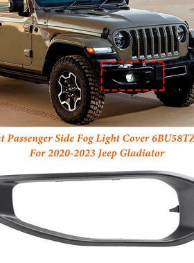 适用于18-24吉普牧马人雾灯框6BU58TZZAA/6BU59TZZAA