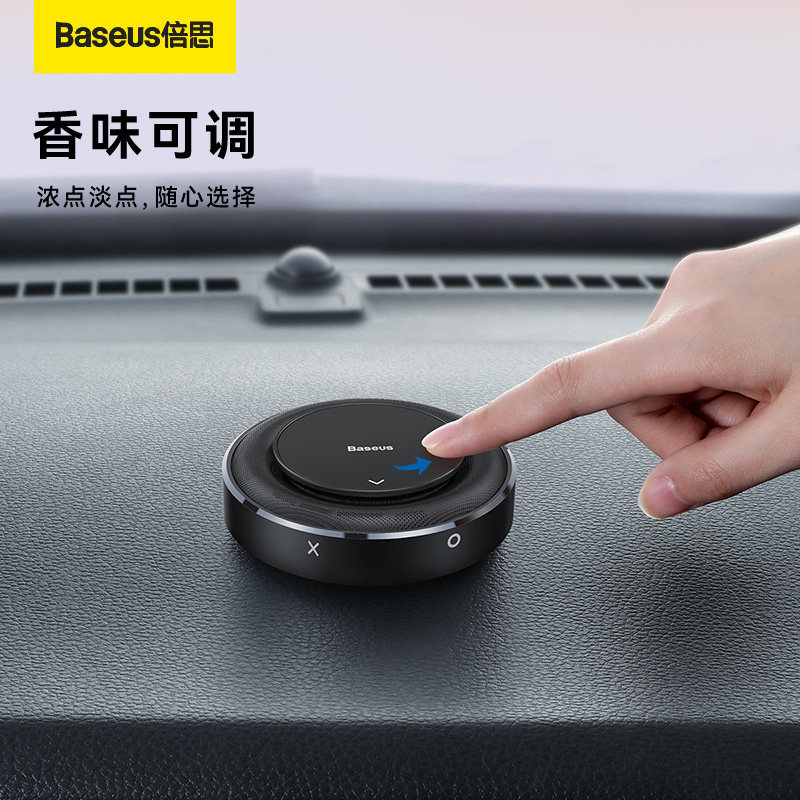 高档持久淡香装饰汽车内饰倍思