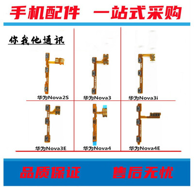 NOVA33i4Enova4开机排线