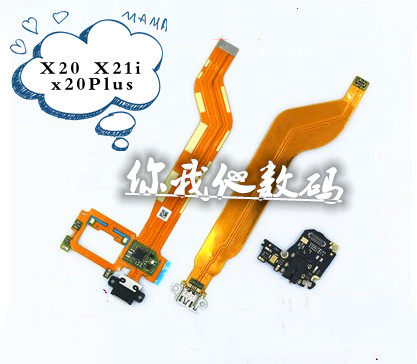 步步高vivo送话器耳机尾插排线