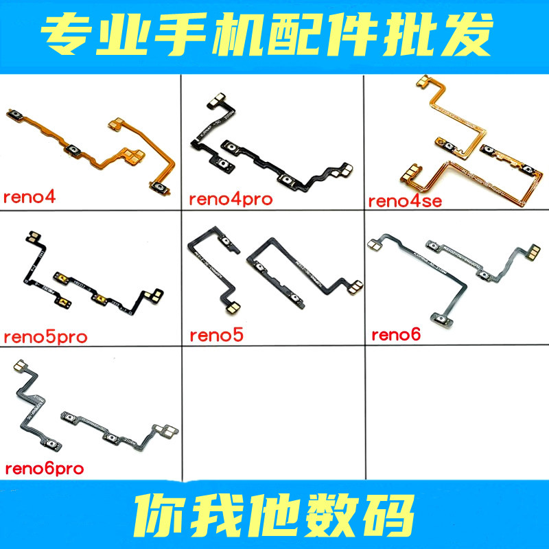 reno4reno55kK9开机排线