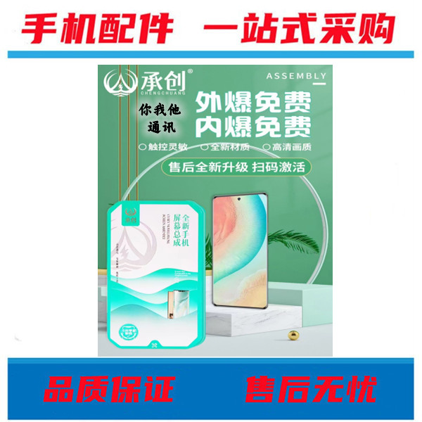 Y11Y02屏幕总成内外屏