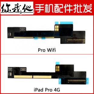 适用 iPad pro9.7喇叭排线A1673扬声器A1674前置摄像头音频连接线