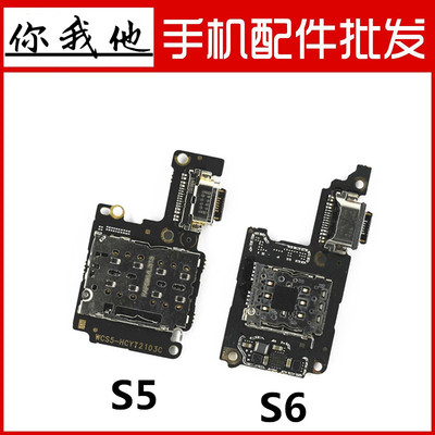 适用vio S1 s1Pro S9 S10 s10pro S12pro尾插卡座送话小板