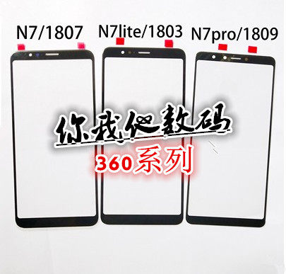 360N7pro外屏盖板玻璃手写