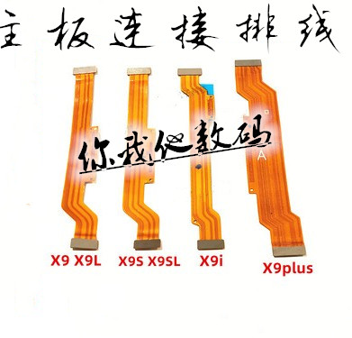 X9X9plusX20板主板排线