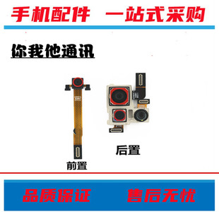 适用于 红米K30pro 摄像头K30pro后置摄像头 前置照相头 后摄像头