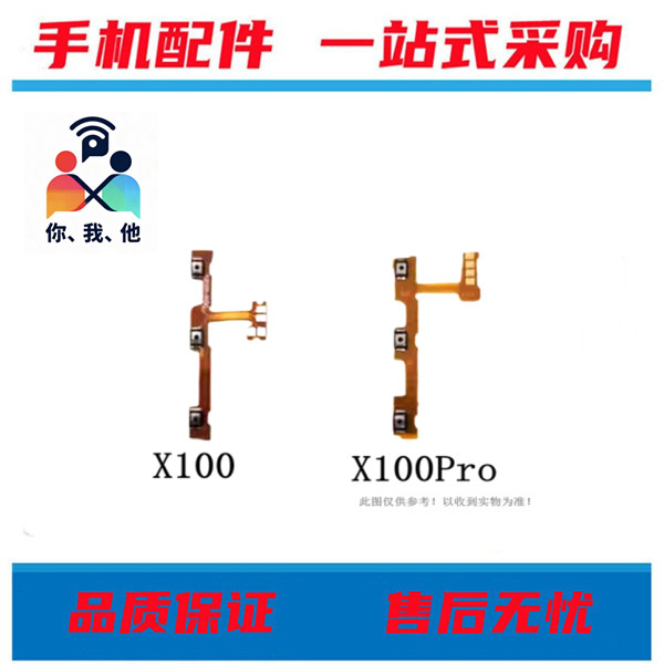 适用于vivo X100 X100Pro X100Spro S18E y200开机音量排线电源键