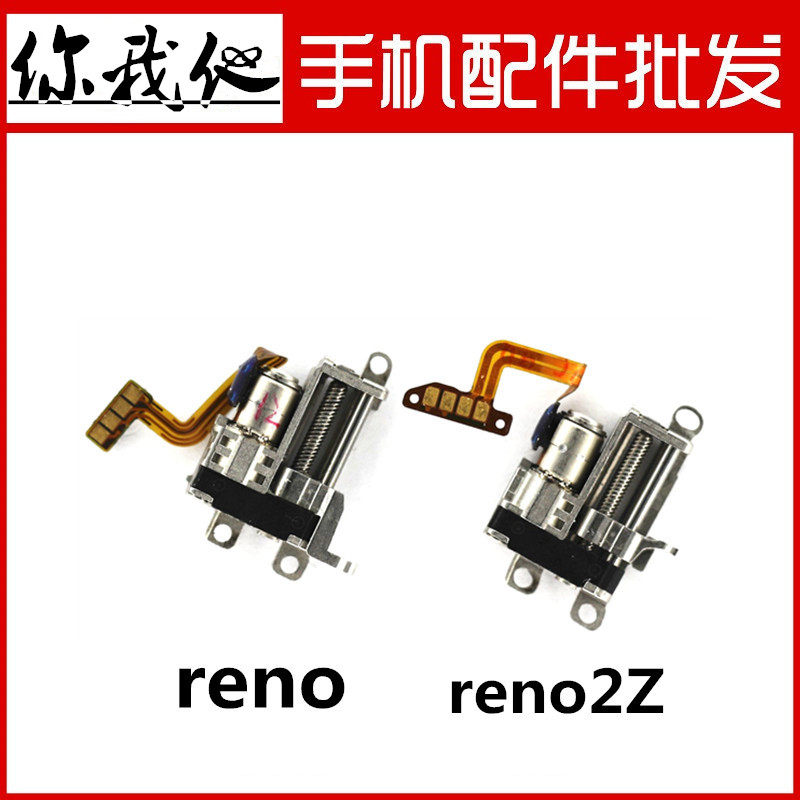 适用于reno2z照相升降马达