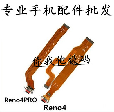 oppo主板充电尾插排线送话器