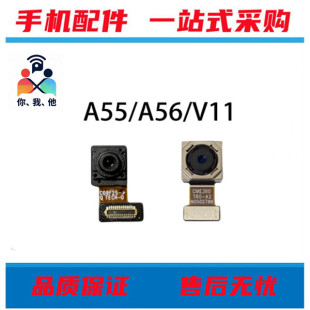 适用于OPPO A53 A55 A56 A55S 真我V3/V11摄像头前置后置照相头