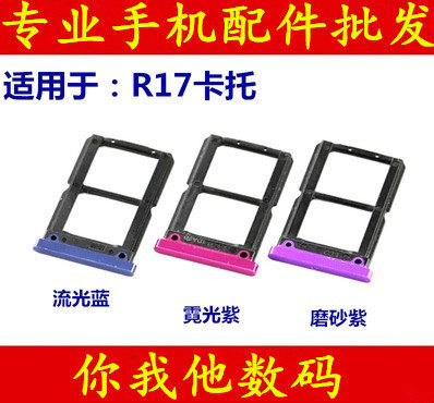 oppo梦境版手机电话卡