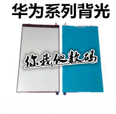 华为荣耀8X9X10plus背光