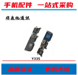 适用 Y77E Y33S Y33E Y32 Y76S Y35 Y35M iqoou5喇叭总成扬声器