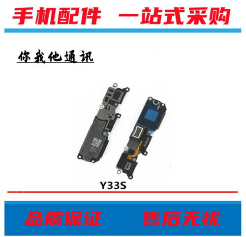 适用 Y77E Y33S Y33E Y32 Y76S Y35 Y35M iqoou5喇叭总成扬声器