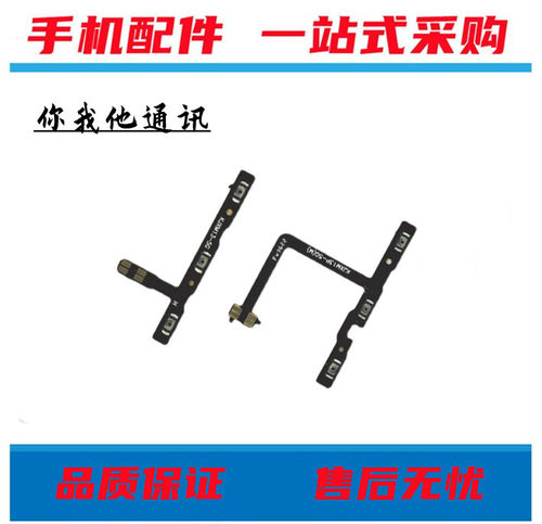 小米1313Prok开机音量排线