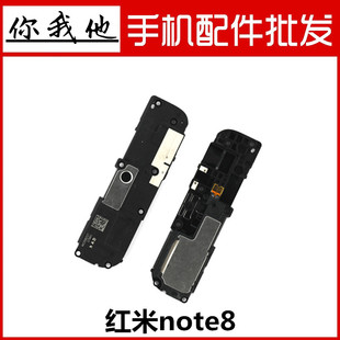 适用 红米Note8喇叭总成 Redmi note8Pro扬声器手机外放振铃响铃T