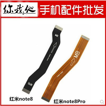 红米充电尾插排线送话小板