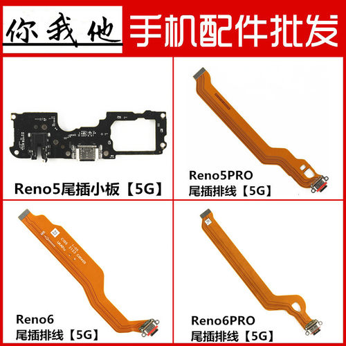 适用oppo尾插小板送话器