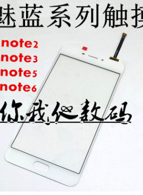 适用于魅蓝MAX魅蓝note6 note3 note5 note6触摸屏手写屏外屏TP