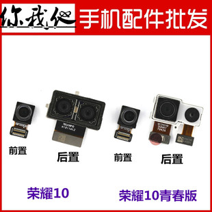 适用华为荣耀10 10青春 畅玩30 30plus照像头前后摄像头后置照相