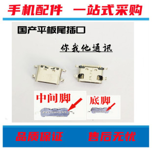 适用于 国产12针TypeC口尾插 国产杂牌手机平板tpc尾插接口