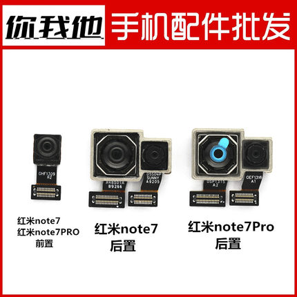 适用 红米Note7 红米note7pro摄照像头前置后置大小照相机自拍头