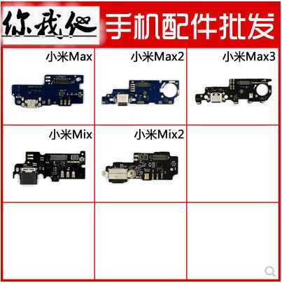 尾插小板小米MIX3尾插小板送话器