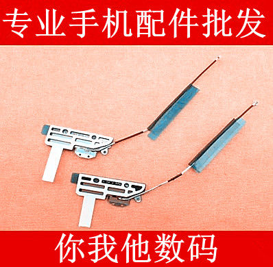 适用于 ipad2wifi排线 蓝牙天线 ipad 3 4 wifi天线 无线信号排线
