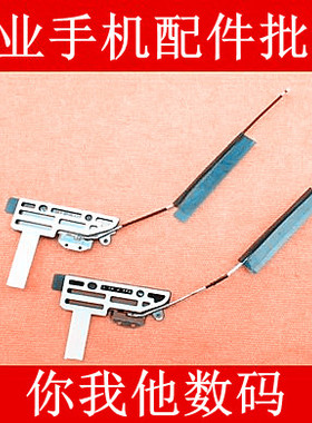 适用于 ipad2wifi排线 蓝牙天线 ipad 3 4 wifi天线 无线信号排线