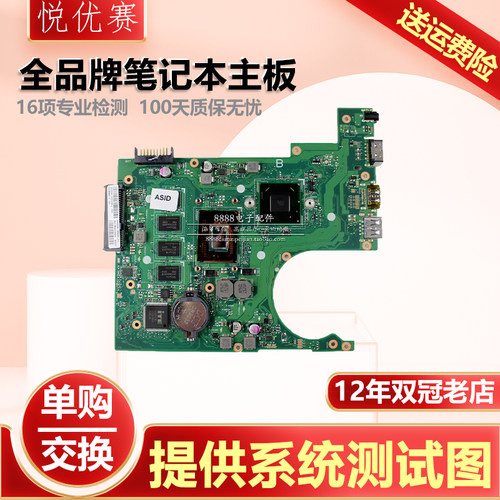 笔记本主板交换单购维修