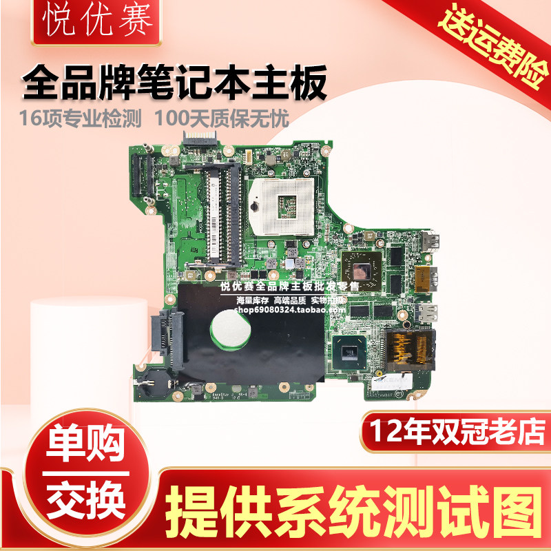 适用于戴尔 Dell N4110 HM67 HD6630M CN-00FR3M 00FR3M主板/单购
