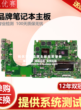 华硕S4100U S4000U UX510UX/UW U5000U S5100U X510U X405U主板