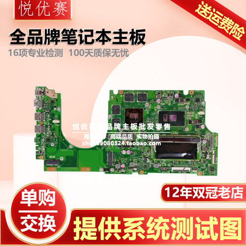 华硕S4100US4000UUX510UX主板