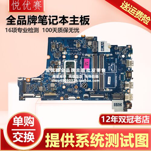 戴尔笔记本主板349035903790