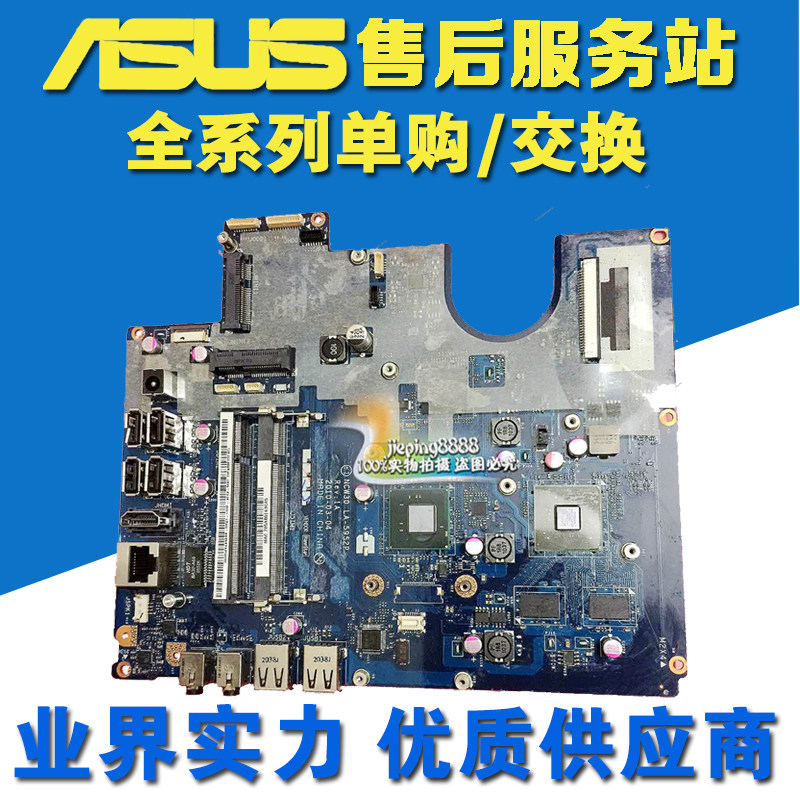 华硕ET2010AG ET2011EG LA-6541P LA-6701P LA-5952P一体机主板在类目 电脑硬件/显示器/电脑周边, 主板中 - 来自Buy2taobao.com提供专业的淘宝代购服务