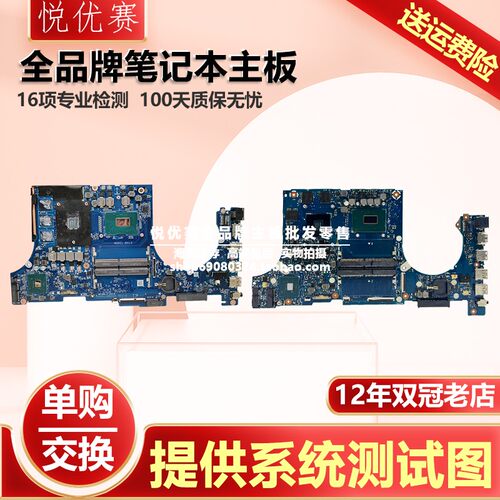华硕笔记本主板FX86FFX80G