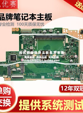 华硕 ASUS VivoBook 14寸/15寸 X409M X409MA X509MA X509M 主板