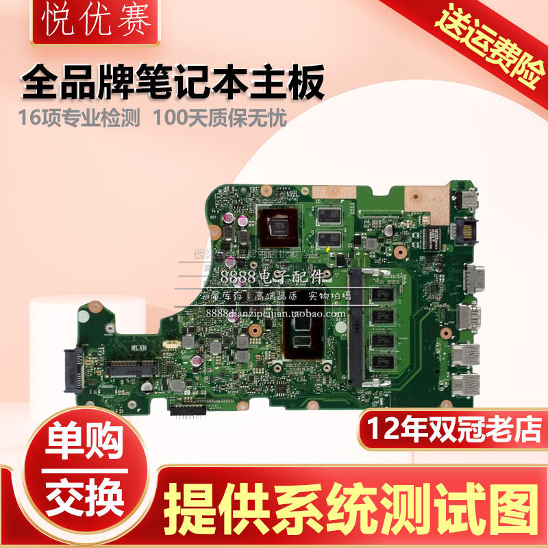 华硕 k401ub k501l fl5700u f540up x555uj a501l lb 笔记本主板