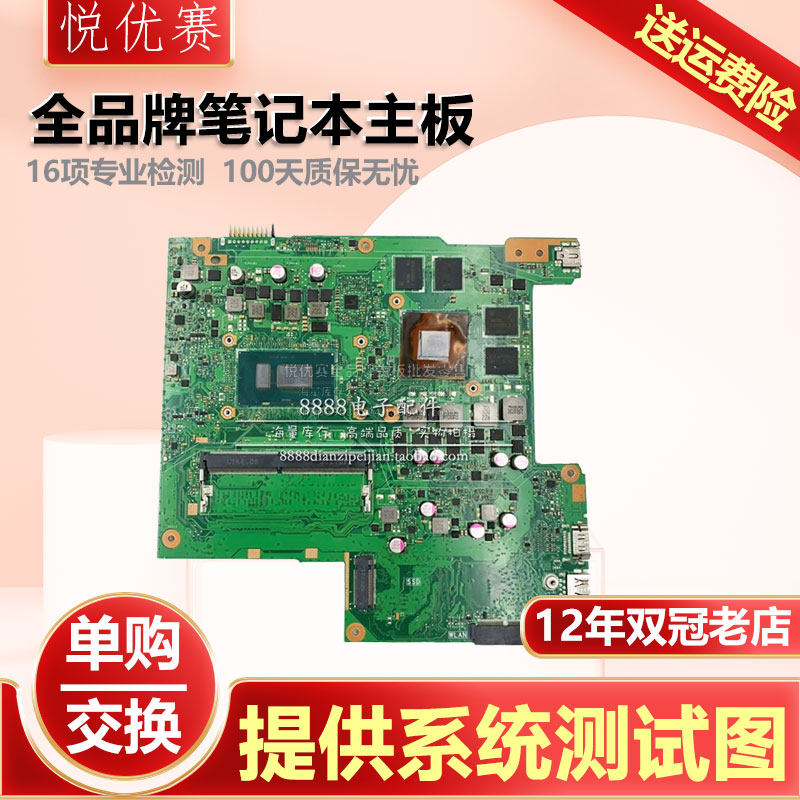华硕BX5401Z RX5401Z UX5401Z UX5401ZA YX560UD YX560U X560主板