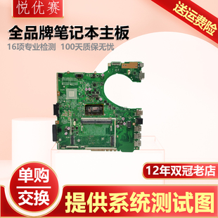 CUA P2540UV Pro254U 华硕PRO 553U P453U 5440UF主板 P1440FA