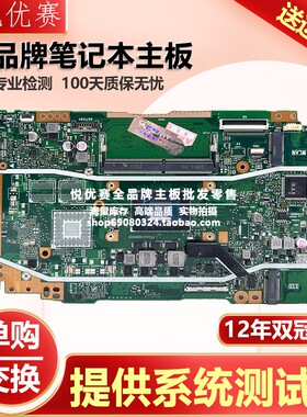 华硕ASUS X409DA/DAP/DJ/DL Y5200D FL8700DA X509DA P1510CD主板