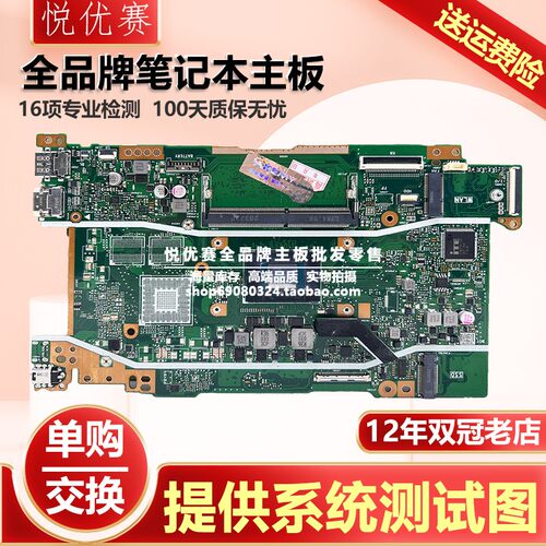 华硕笔记本主板X412DAR412DA