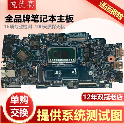 戴尔笔记本单购维修回收交换寄修
