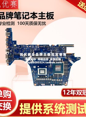 华硕ASUS  FX507R FA707RC/RE/RR/RM FX707R FA707RDANJMMB1主板