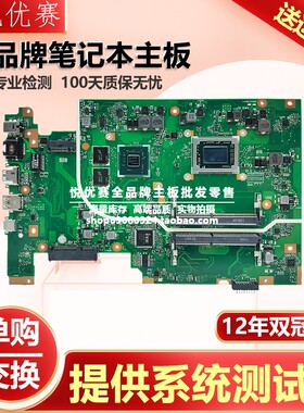 华硕ASUS X705QA/QR A705 F705 X411QA/QR F705Q X705NA主板