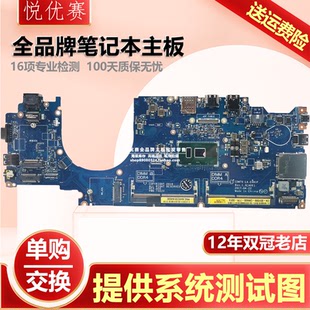 5480 板载CPU DELL 主板现货 E081P Latitude 戴尔 E5480