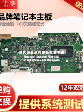 华硕ZenBook Flip 13 UX362FN UX362FA UX360U U306C UX360CA主板