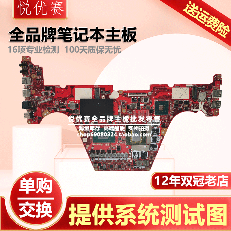 华硕 玩家国度 rog 幻15 ga502g gu502g gu502gu gx502gv/gw 主板