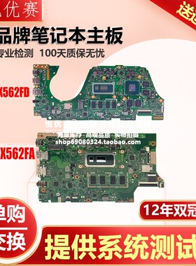 华硕ASUS UX362FA/FN UX562FA/FD Q326F UX362F Q526FAC/FD主板
